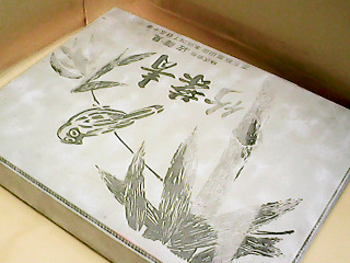 麻將