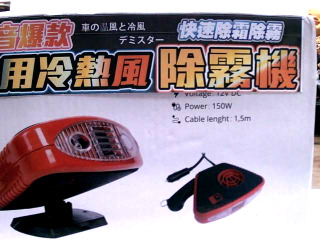 除霧機