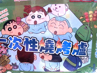 一次性燒烤爐