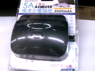 充電座