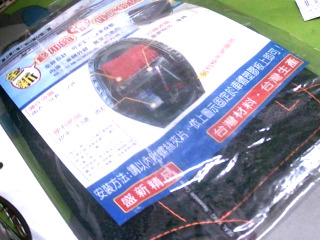 機車坐墊收納袋