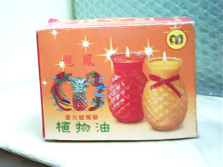 酥油鳳梨燈