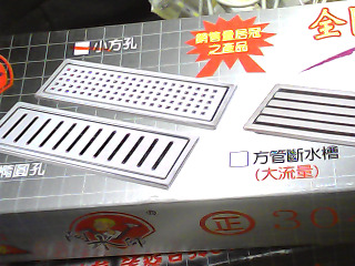 不鏽鋼集水槽