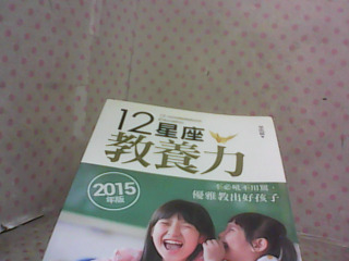 書教養