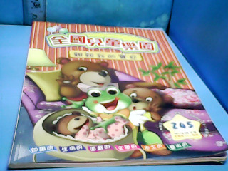 童書-全國兒童樂園