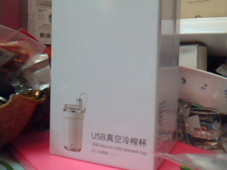 全新隨行果汁機