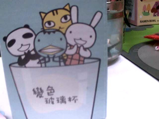 變色玻璃杯