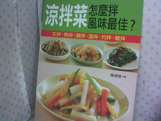 美食書