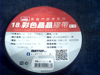 彩晶膠帶