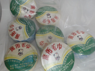 魔術毛巾