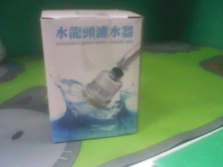 水龍頭濾水器