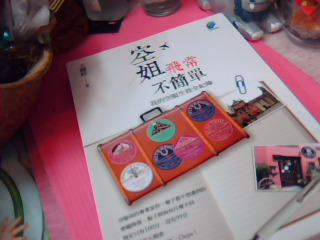 書-空姐非常不簡單