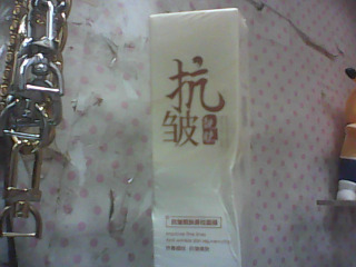 面膜