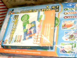 小小電子工程師電子積木