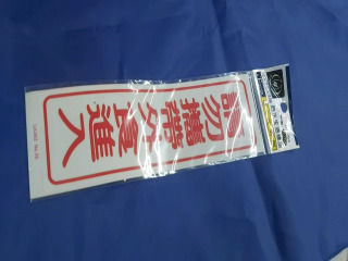 貼紙