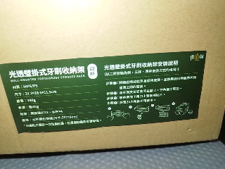 壁掛牙刷架