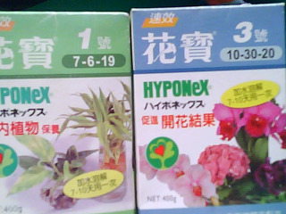 花肥