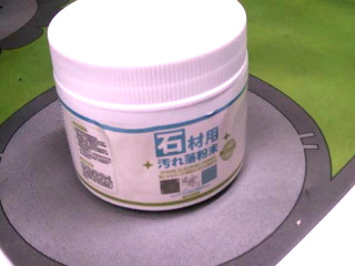 磁磚牆壁去汙劑