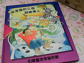 童書