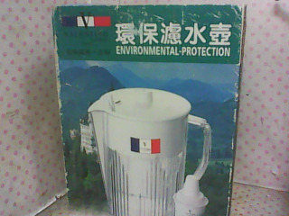 全新濾水壺
