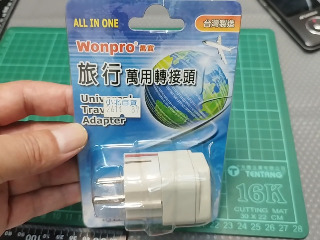 萬用轉接頭
