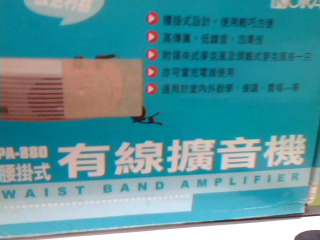 有線擴音機