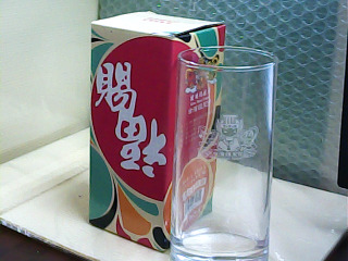 杯