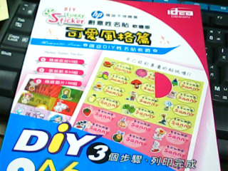 創意姓名貼軟體