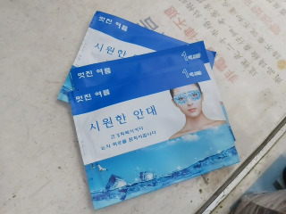 清涼