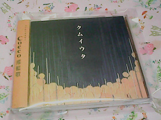 CD