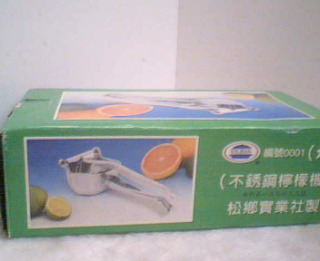 榨汁器
