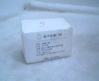 門檔