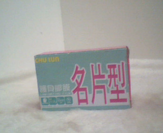 護貝膜