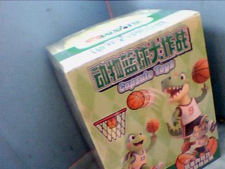 玩具