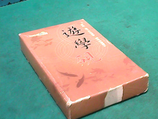硯台
