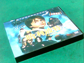 VCD-哈利波特