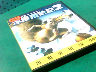 DVD-冰原歷險記2