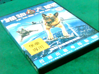 DVD-貓狗大戰