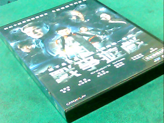 DVD-戰爭遊戲