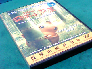 DVD-飛天小葫蘆