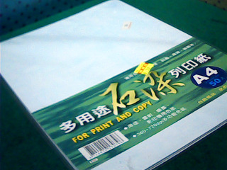 石染影印紙