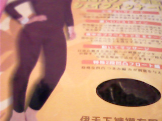 褲襪