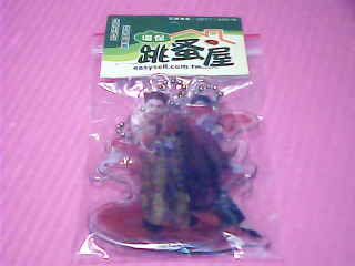 吊飾