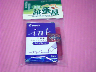 鋼筆筆芯