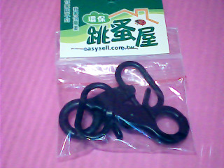 扣環