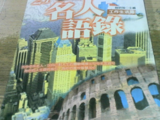 書 21世紀名人錄