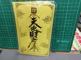 天地財庫