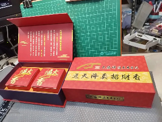 降真招財香禮盒