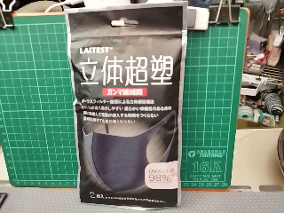 立體超塑口罩