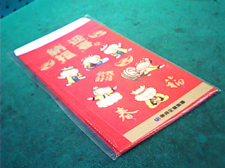 紅包袋
